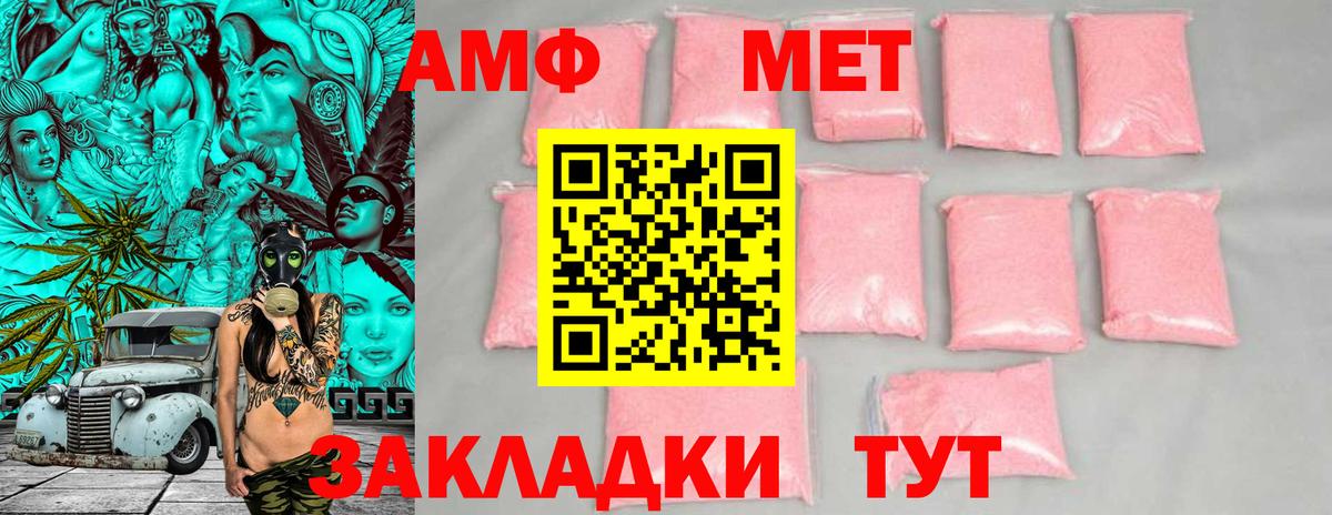 АМФ  Вход с VPN  Рязань  АМФ  АМФЕТАМИН 97% 