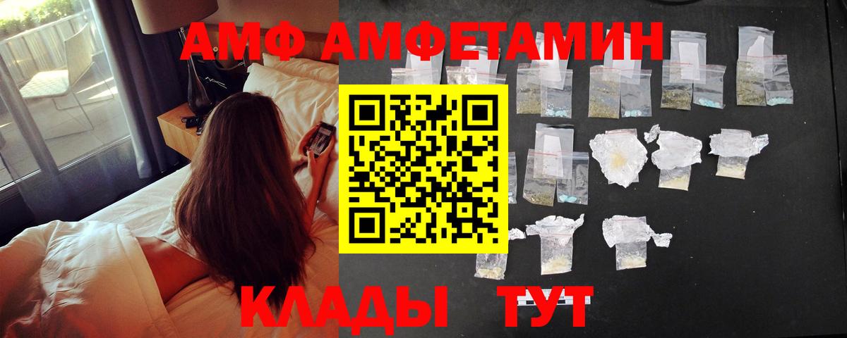 АМФ VHQ Рязань