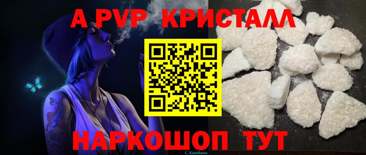 Alpha-PVP СК Рязань