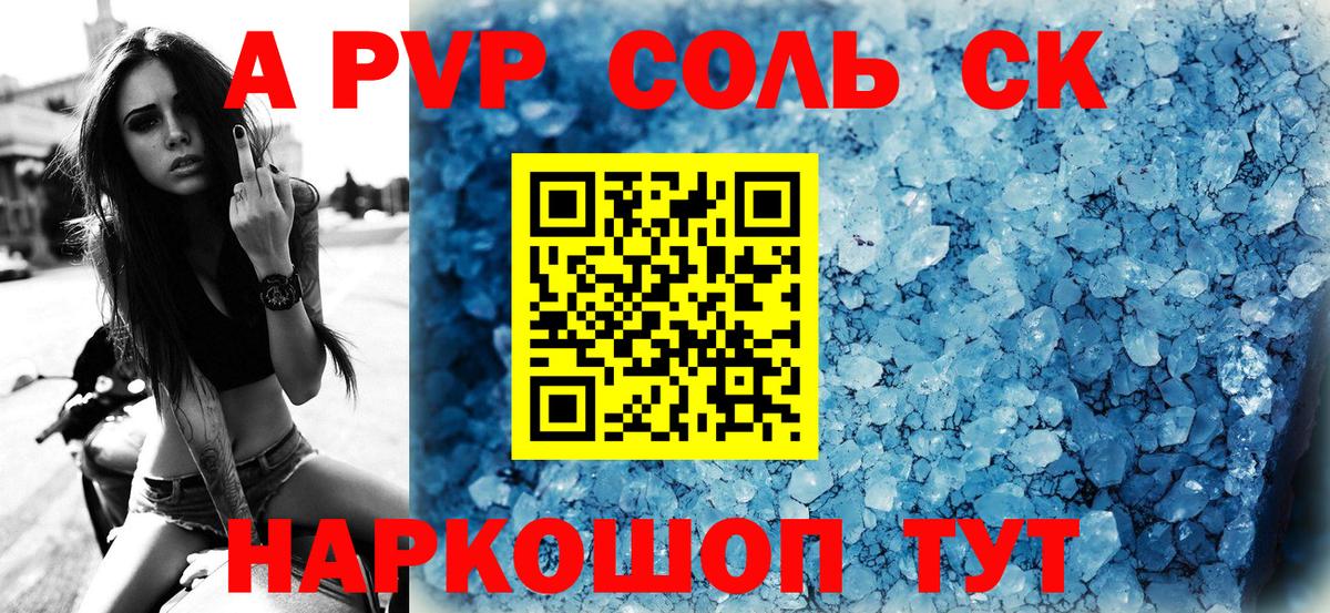 A-PVP кристаллы  Вход с VPN  Альфа ПВП  Рязань  A-PVP Crystall  A-PVP кристаллы 