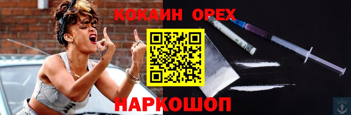 Cocaine Эквадор  Кокаин  Вход с VPN  Рязань  Кокаин Колумбийский 