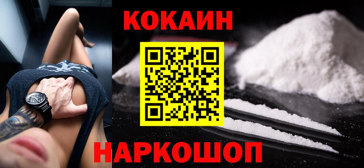 Кокаин Fish Scale Рязань