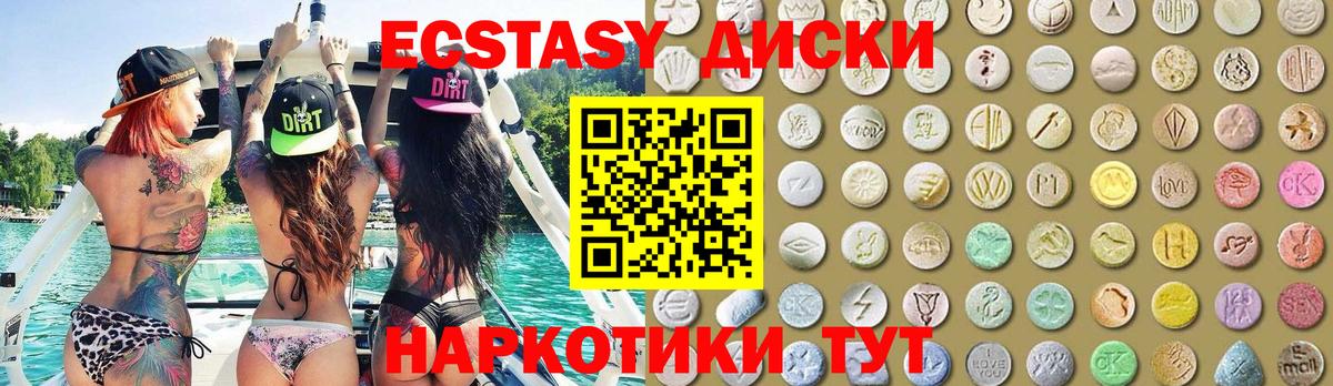 цены наркотик  Вход с VPN  Ecstasy  Рязань  ЭКСТАЗИ mix  ЭКСТАЗИ Punisher 