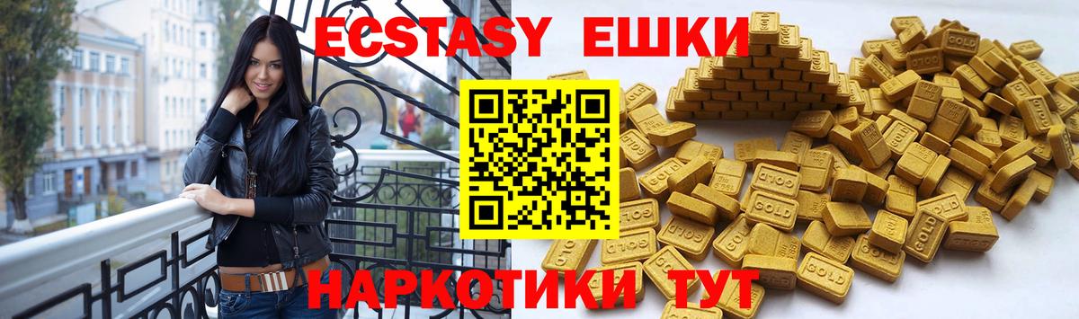 Экстази 280мг Рязань