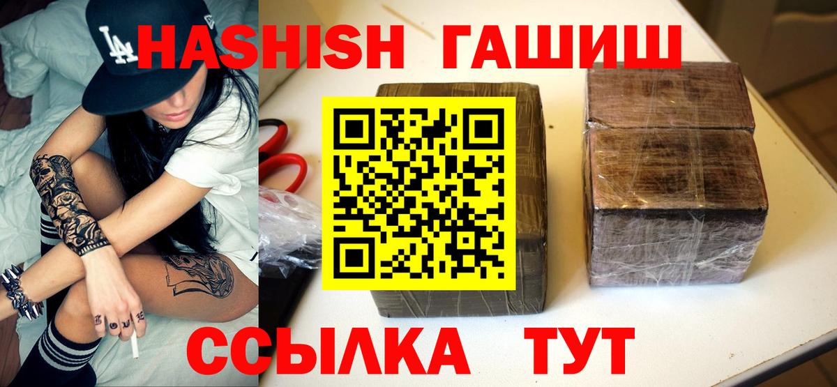 Рязань  ГАШИШ Premium  Гашиш  Вход с VPN 