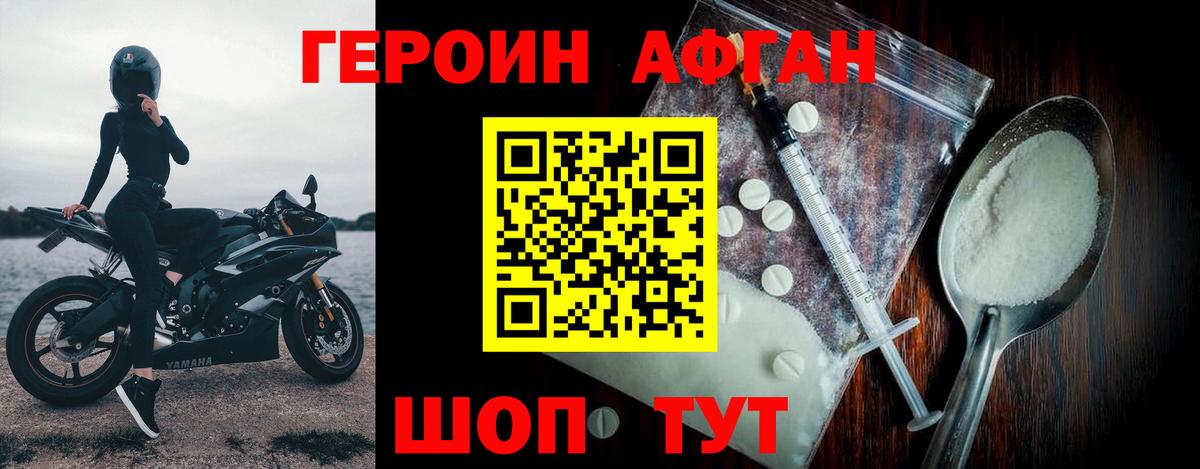 ГЕРОИН хмурый Рязань