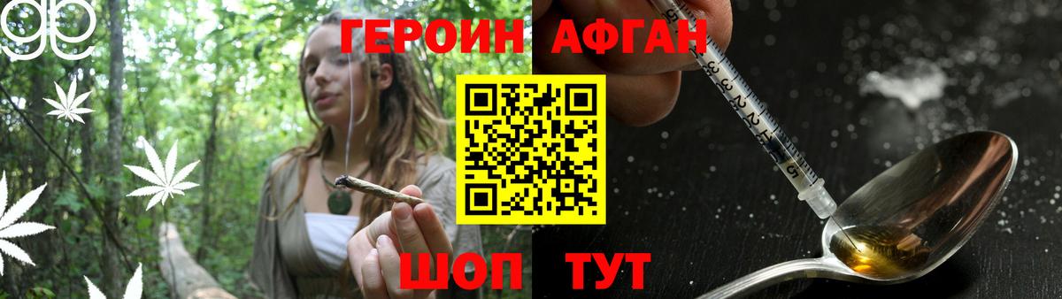 ГЕРОИН хмурый  Вход с VPN  Рязань 