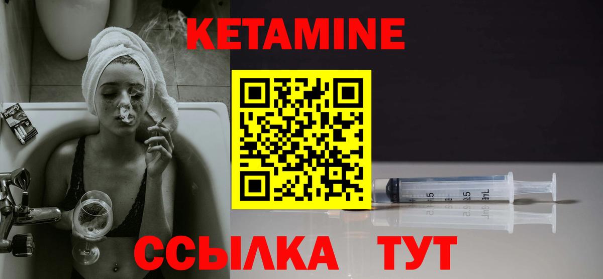 Кетамин ketamine  это состав  Рязань  Вход с VPN 