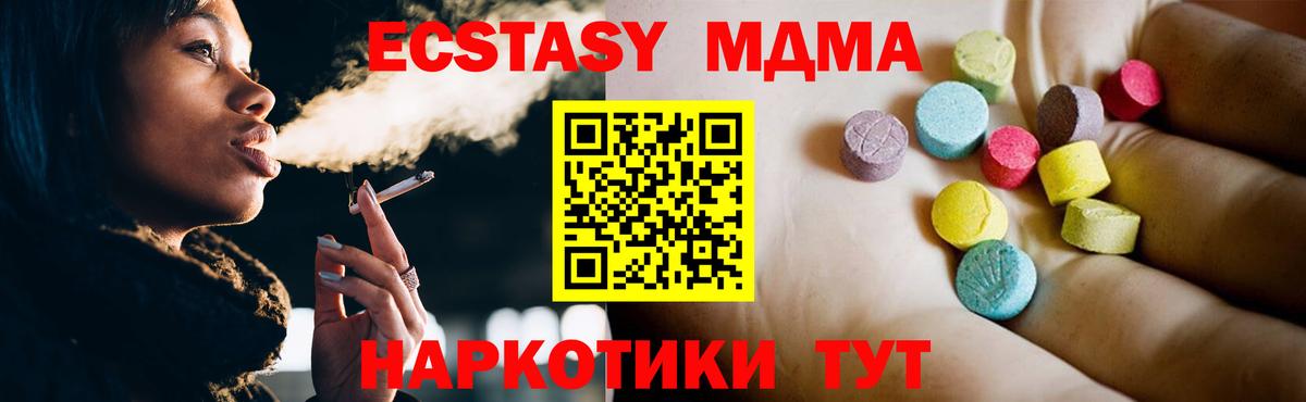 МДМА  МДМА Molly  Вход с VPN  Рязань  MDMA Molly 