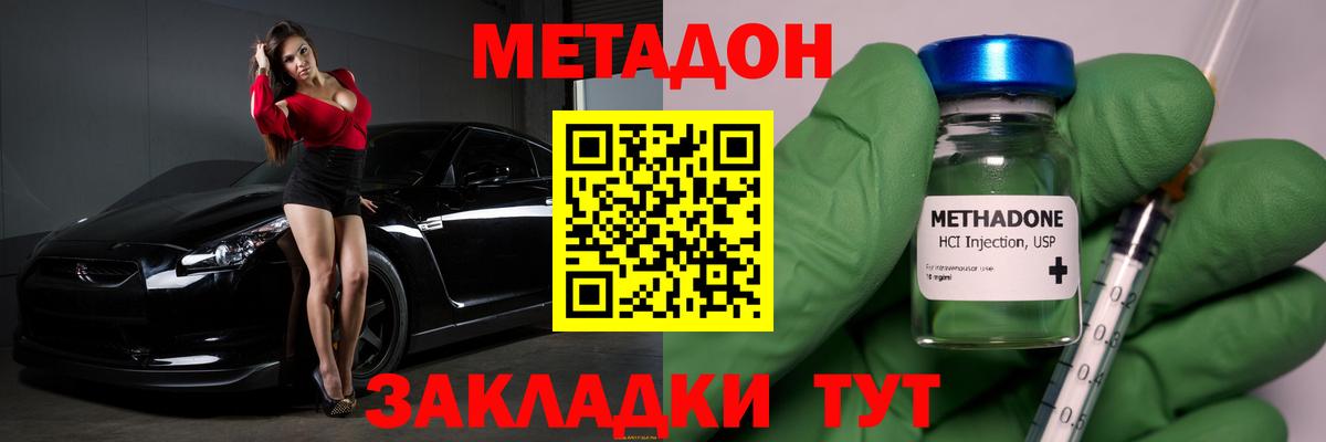 Метадон кристалл  Метадон кристалл  Вход с VPN  Рязань 