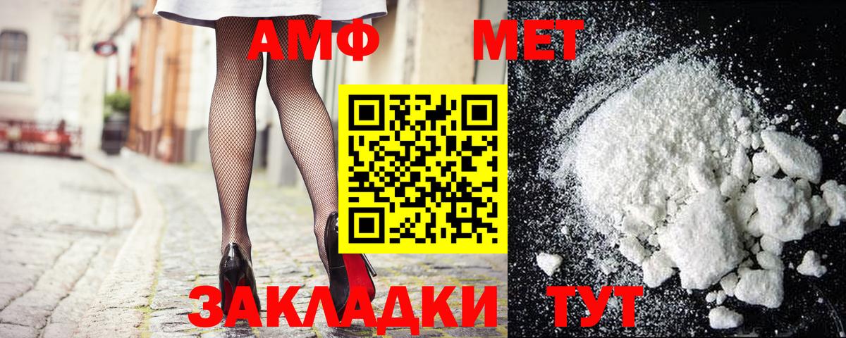МЕТАМФЕТАМИН Methamphetamine Рязань