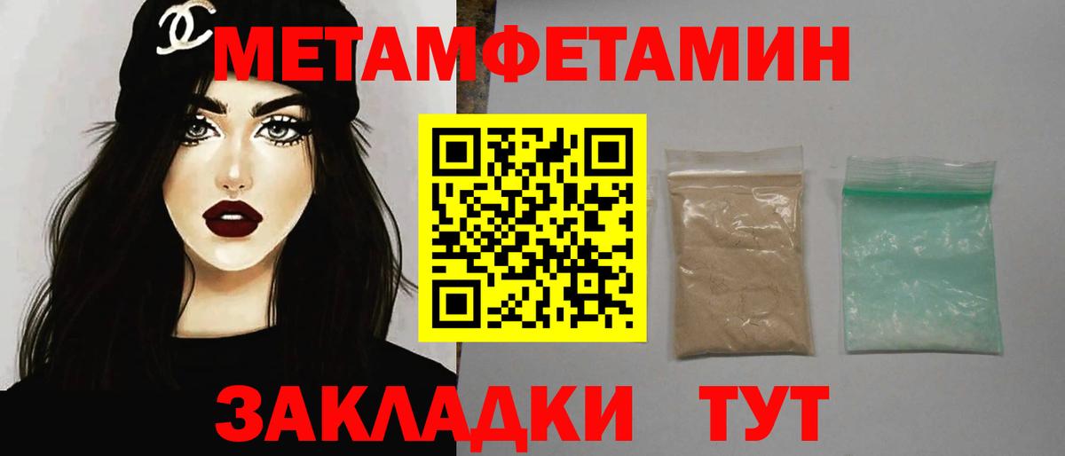 Рязань  Метамфетамин  Вход с VPN  Первитин кристалл 