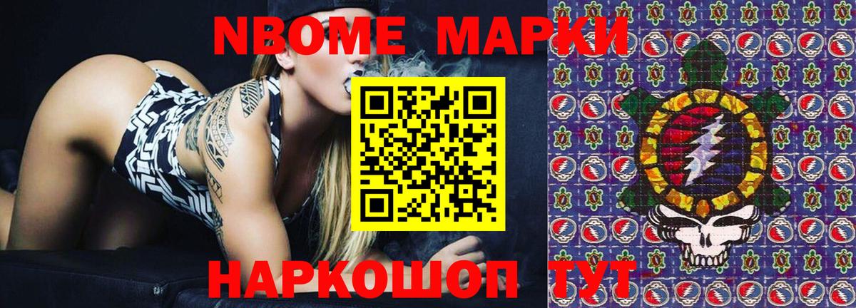 сколько стоит  Вход с VPN  Марки N-bome 1,5мг  Рязань  Марки N-bome 1,5мг  Марки 25I-NBOMe 