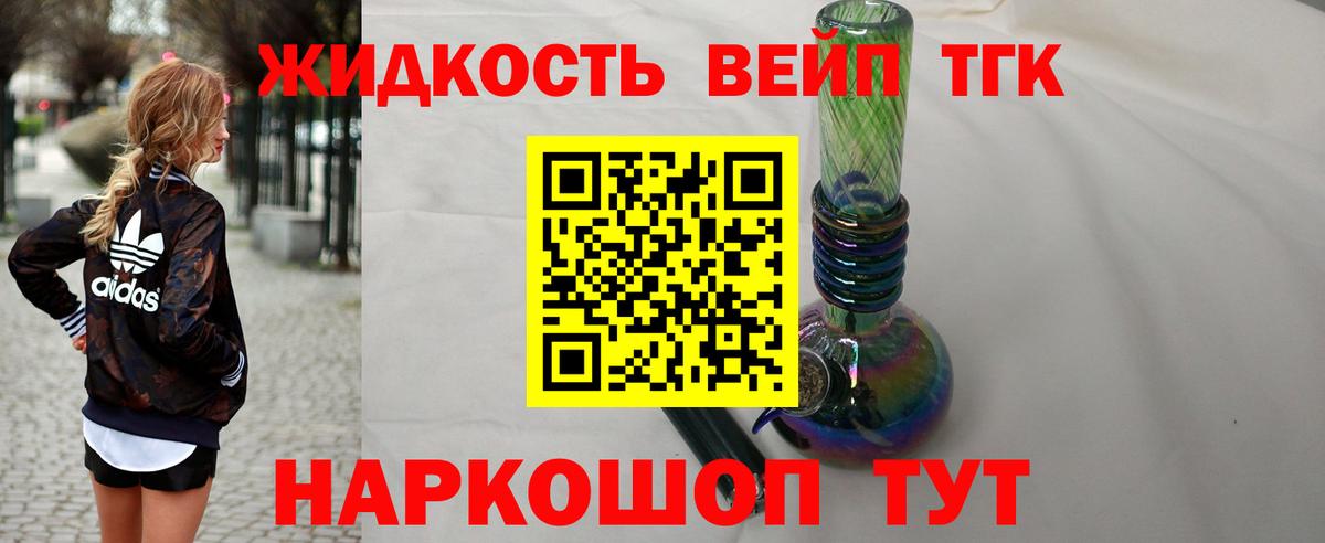 ТГК гашишное масло Рязань